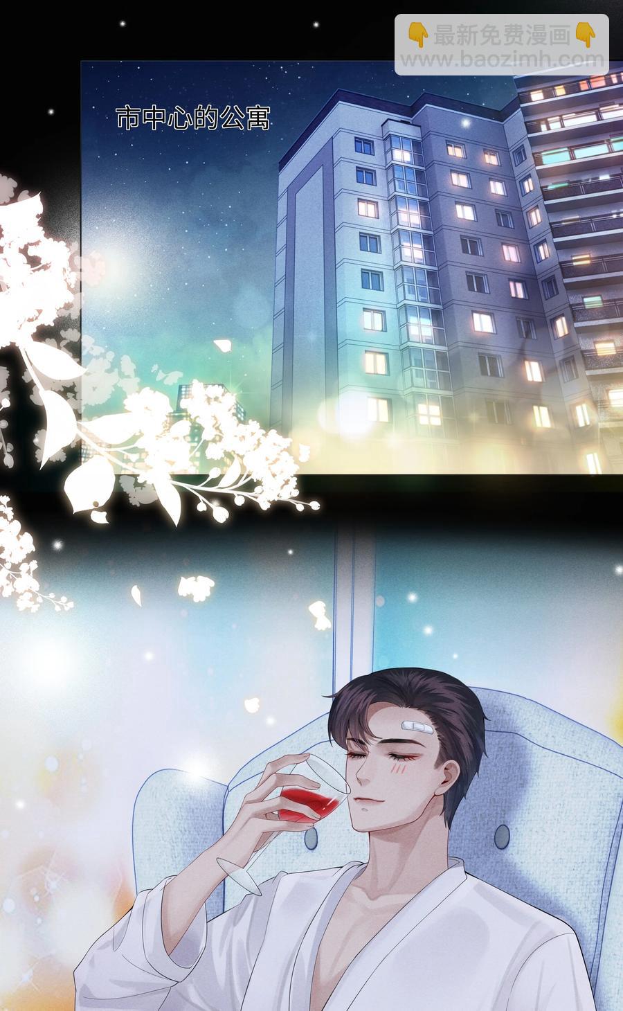 06 来吧，取悦我-第6话