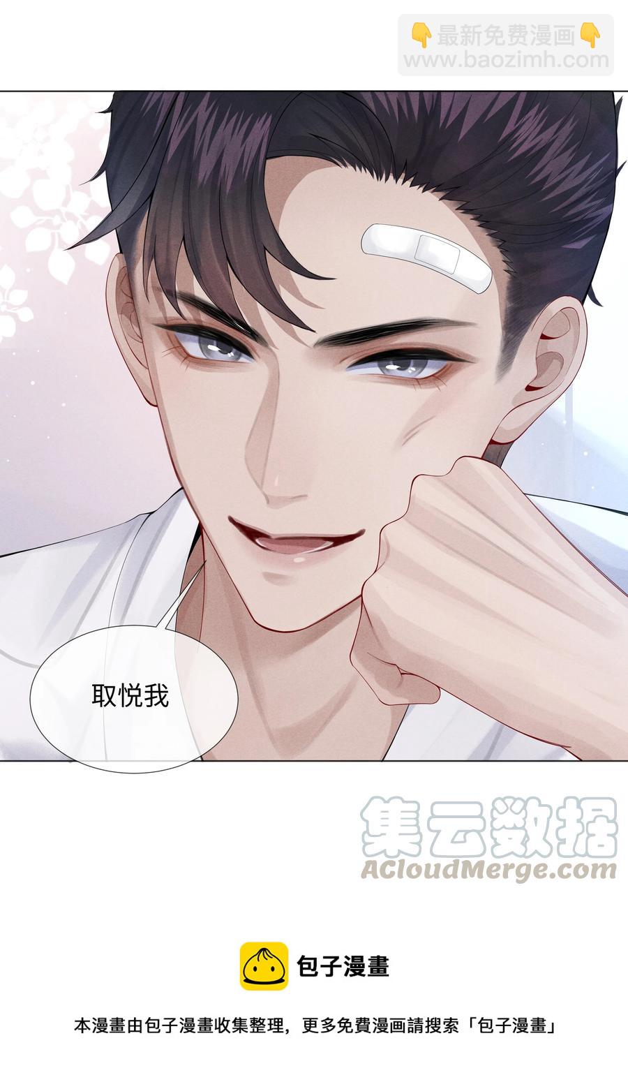 06 来吧，取悦我-第6话