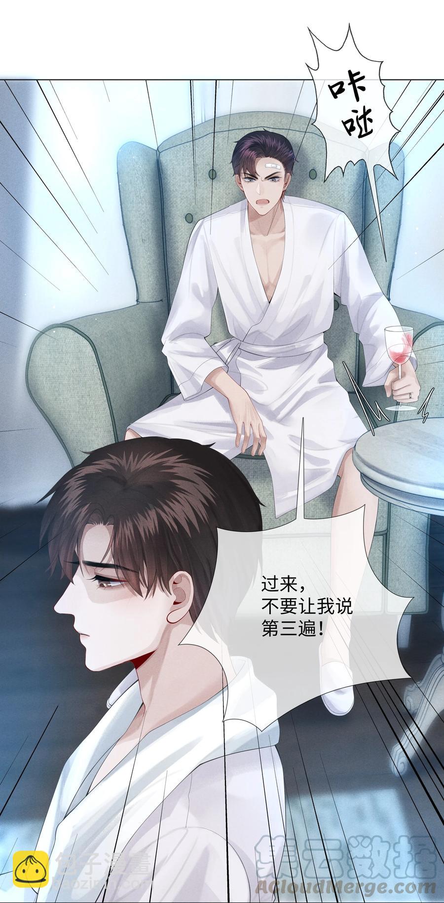 06 来吧，取悦我-第6话