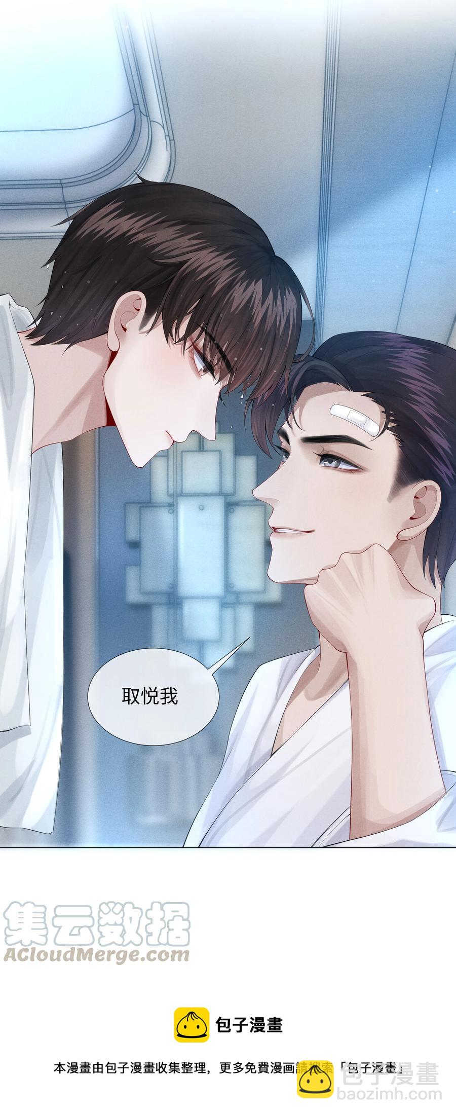06 来吧，取悦我-第6话