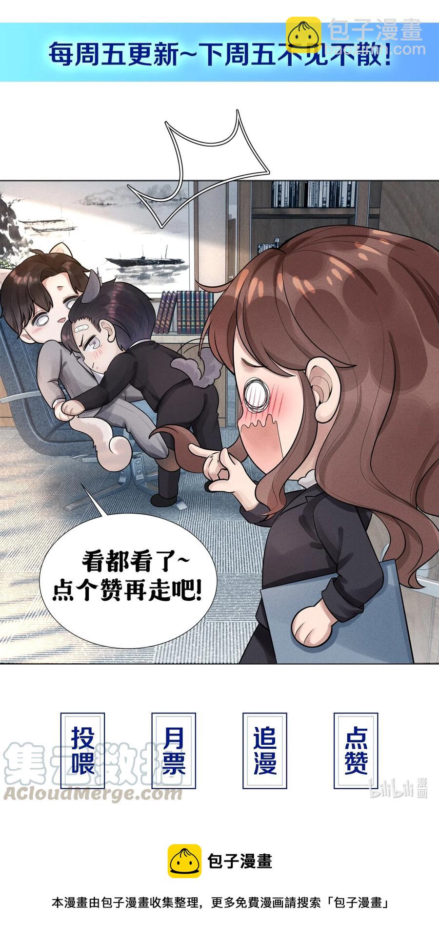06 来吧，取悦我-第6话