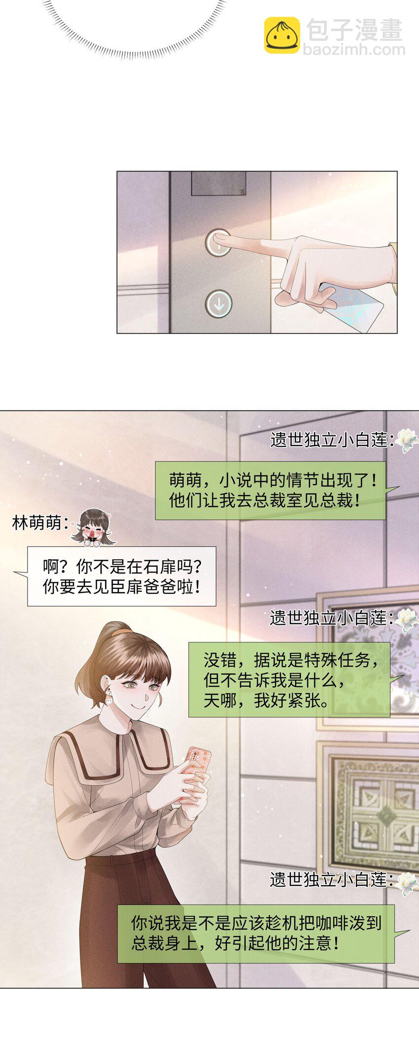 051 犬子调皮了-第52话