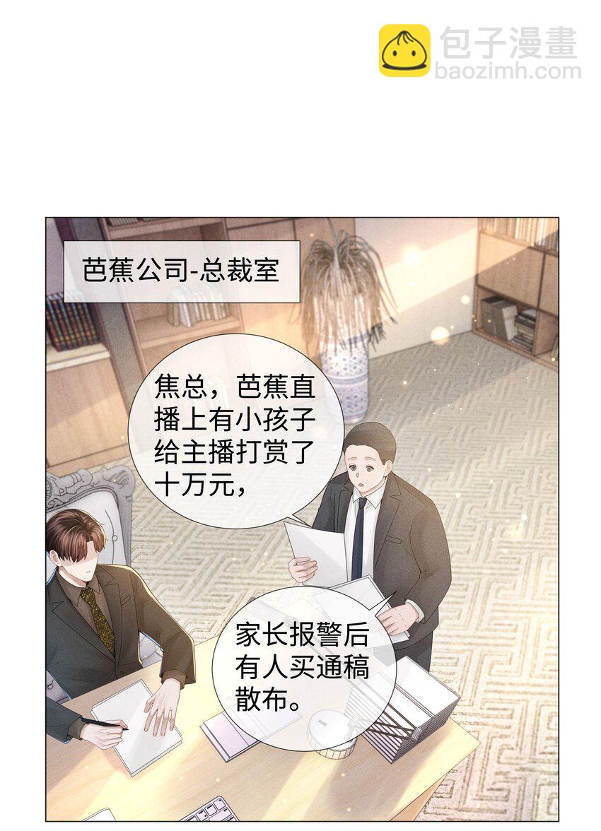 051 犬子调皮了-第52话