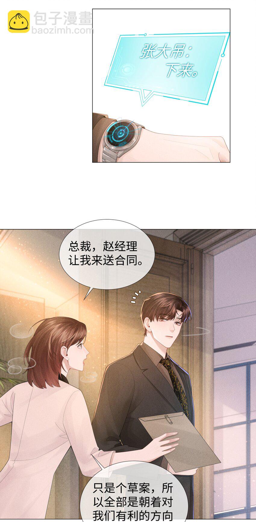 051 犬子调皮了-第52话