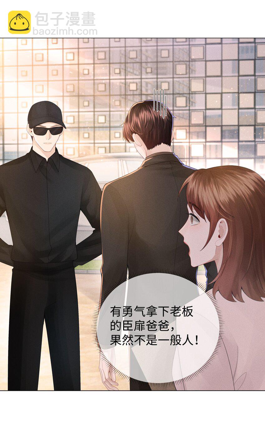 051 犬子调皮了-第52话