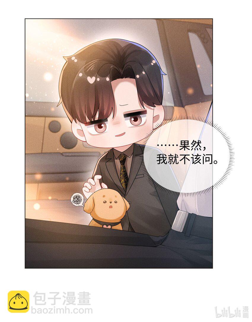 051 犬子调皮了-第52话