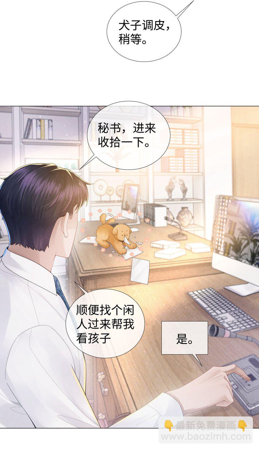 051 犬子调皮了-第52话