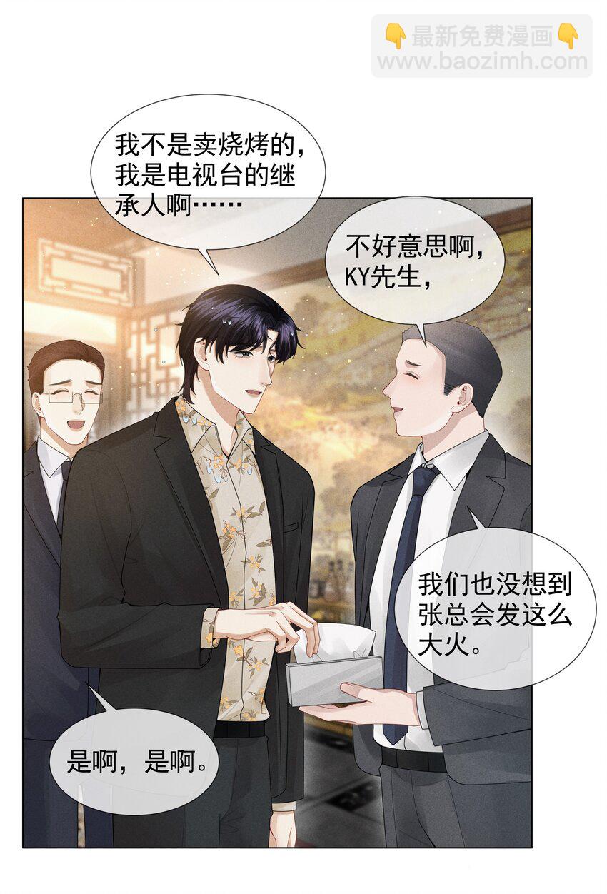 053 一水枪打死-第54话