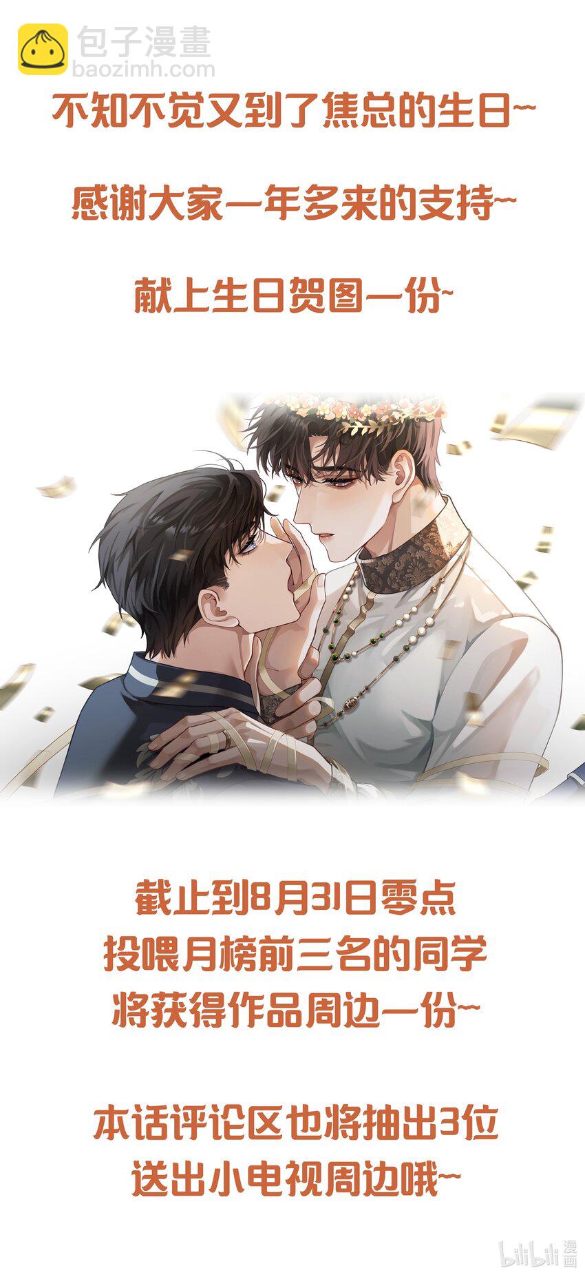 053 一水枪打死-第54话