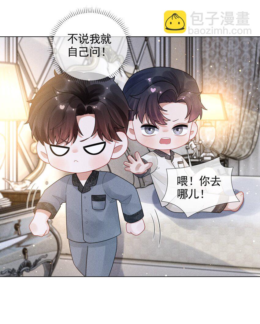 055 该喂哈士奇！-第56话