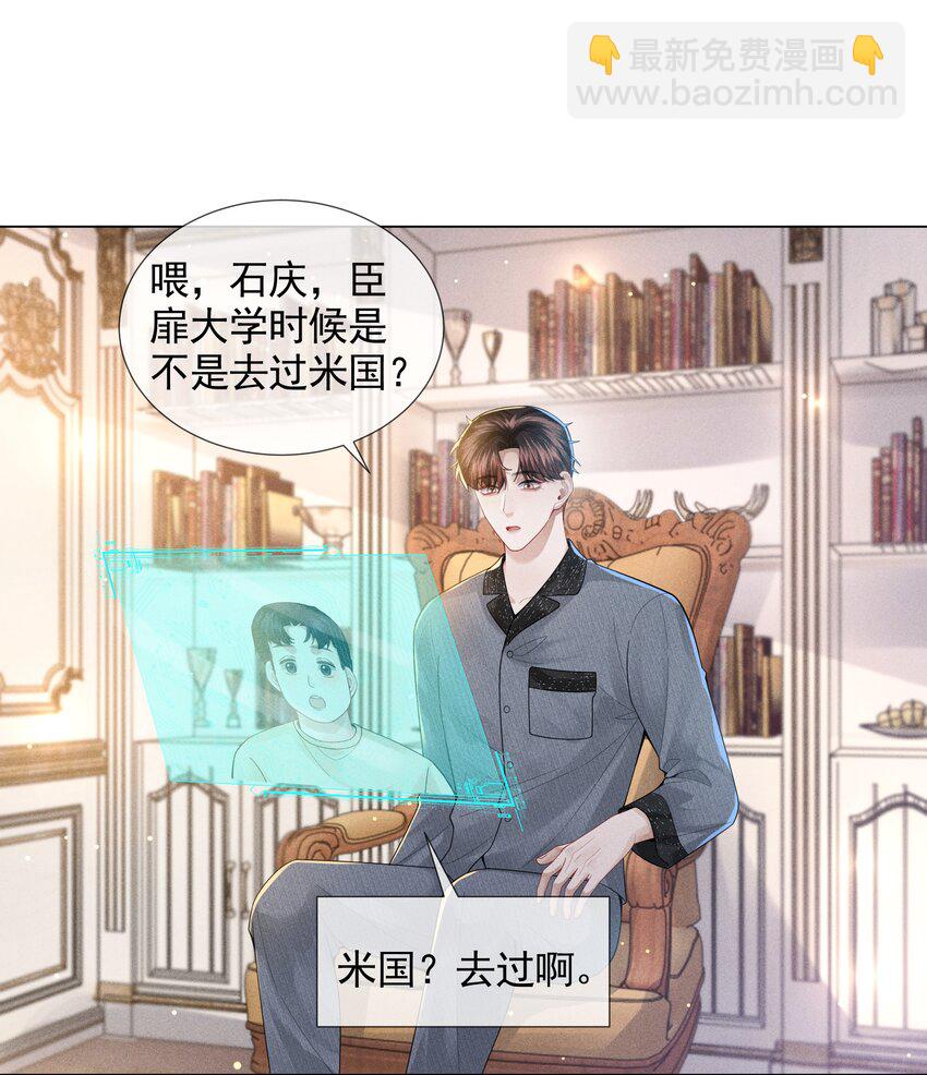 055 该喂哈士奇！-第56话