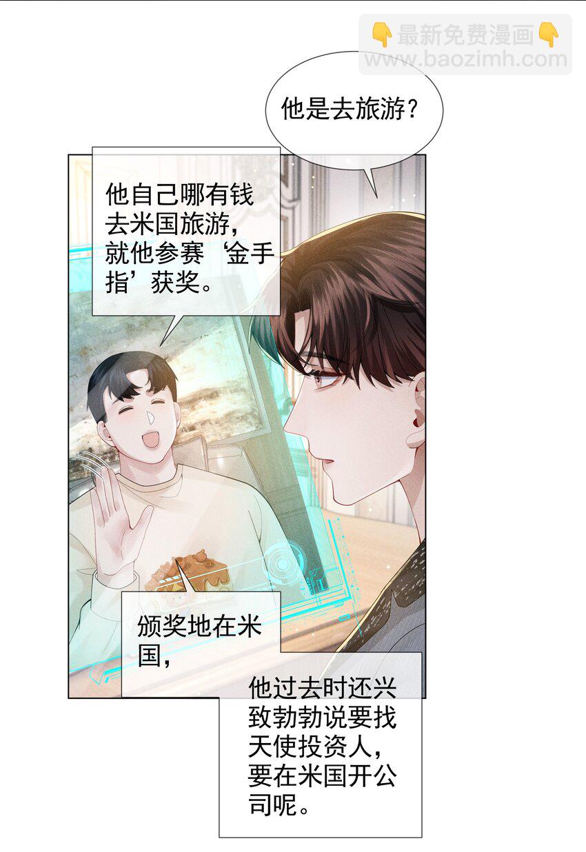 055 该喂哈士奇！-第56话