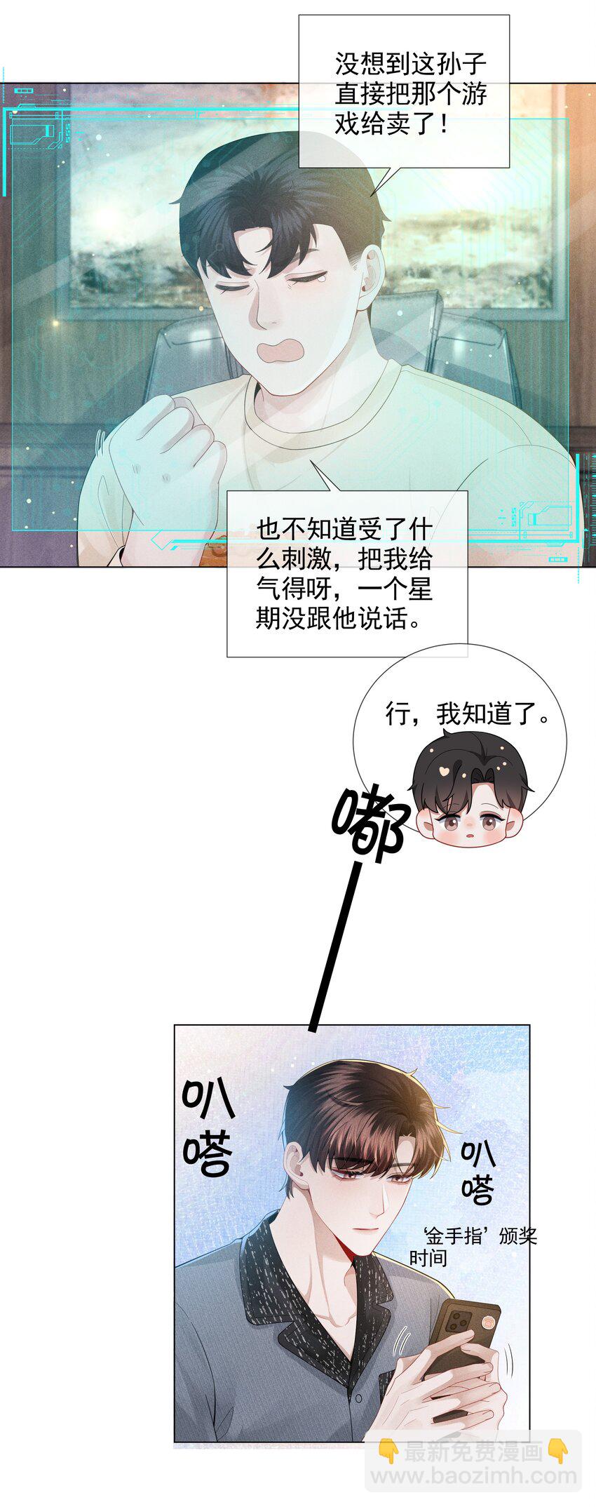 055 该喂哈士奇！-第56话