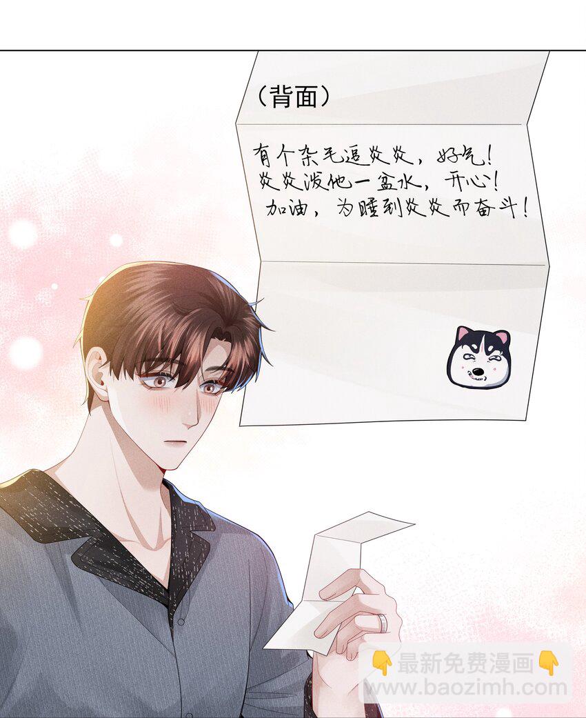 055 该喂哈士奇！-第56话
