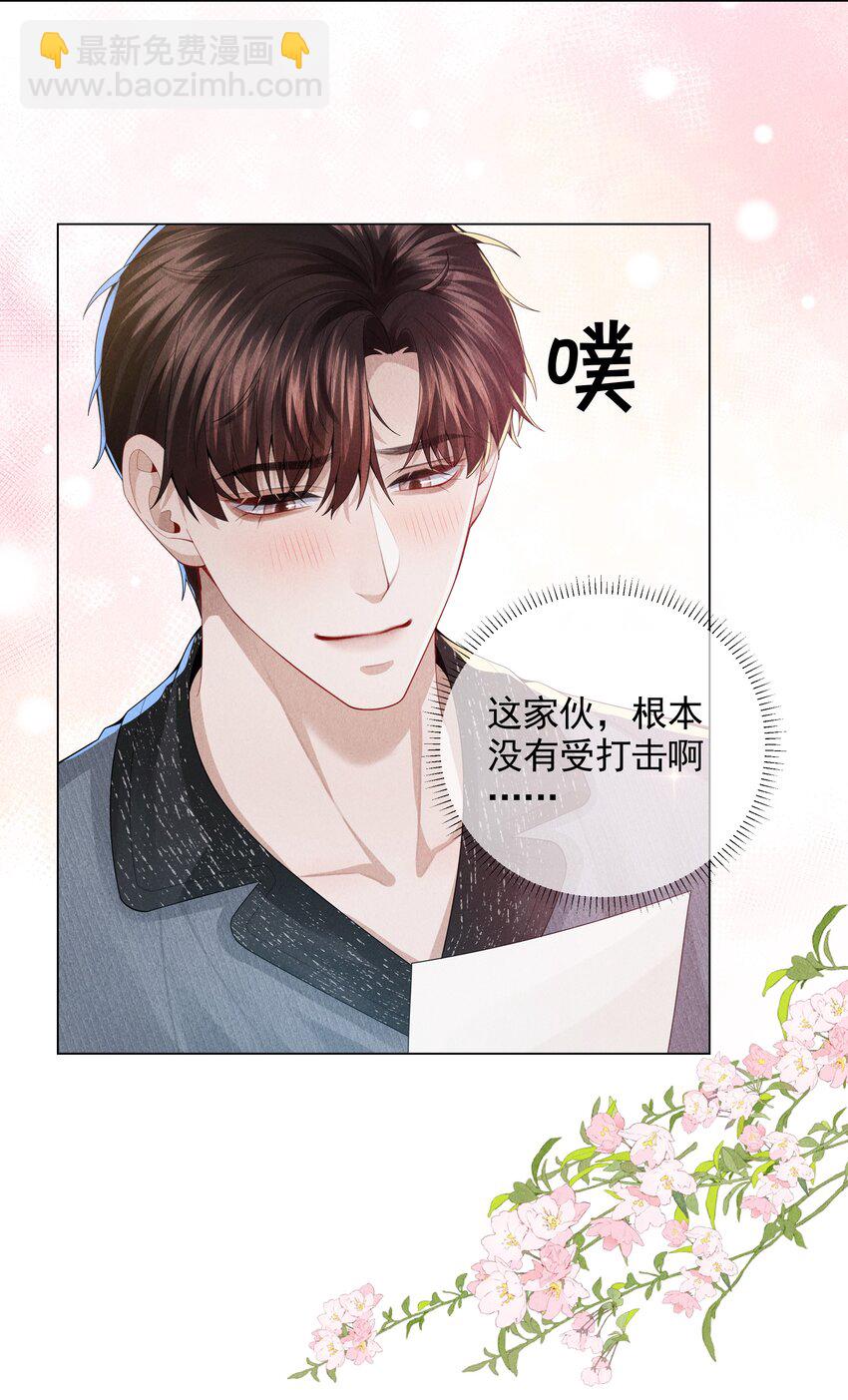055 该喂哈士奇！-第56话