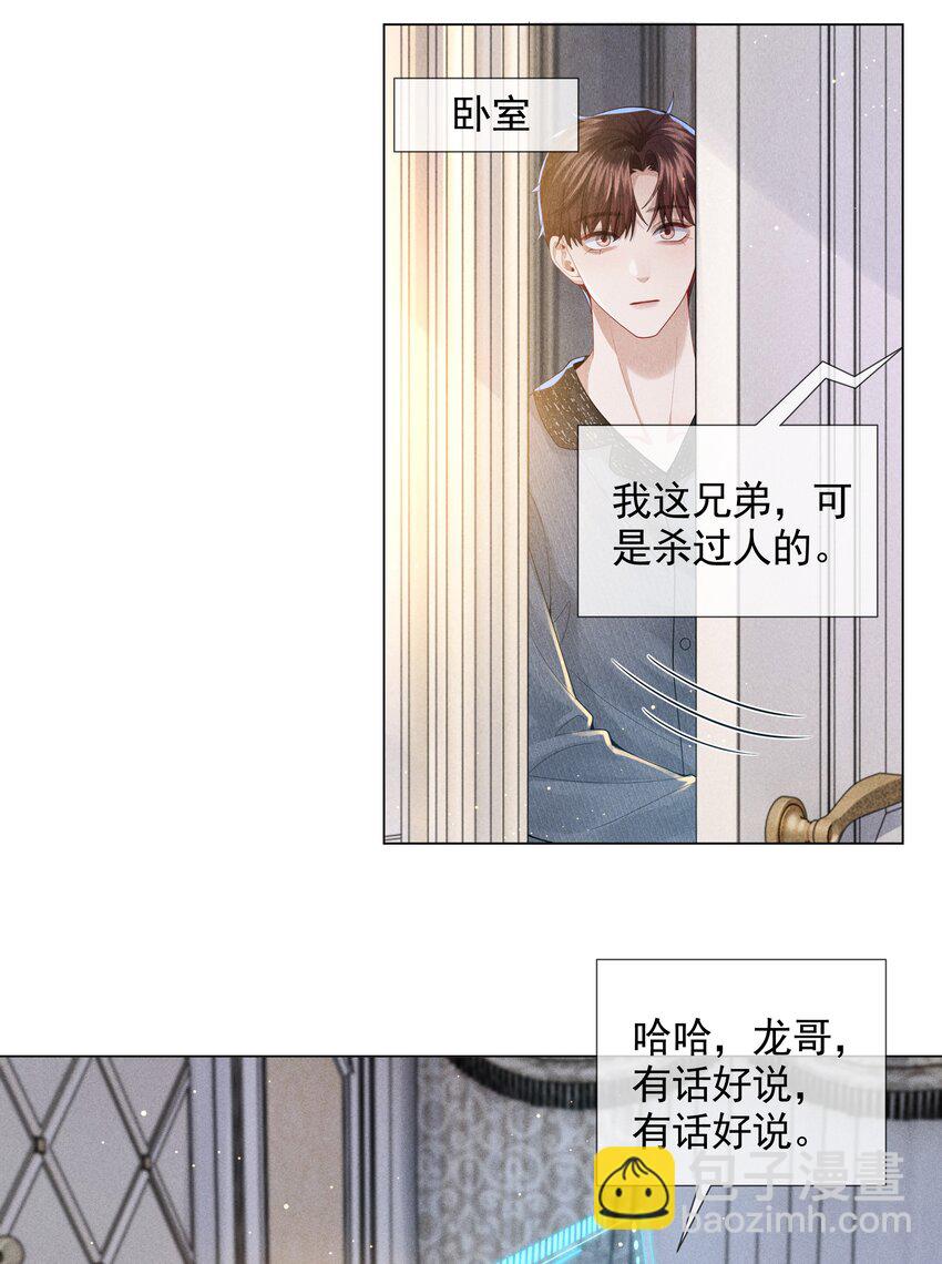 055 该喂哈士奇！-第56话