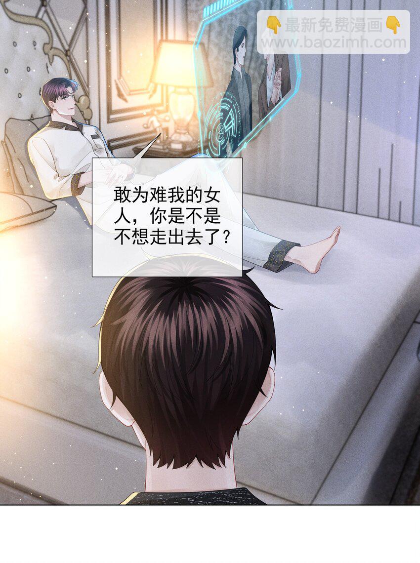 055 该喂哈士奇！-第56话