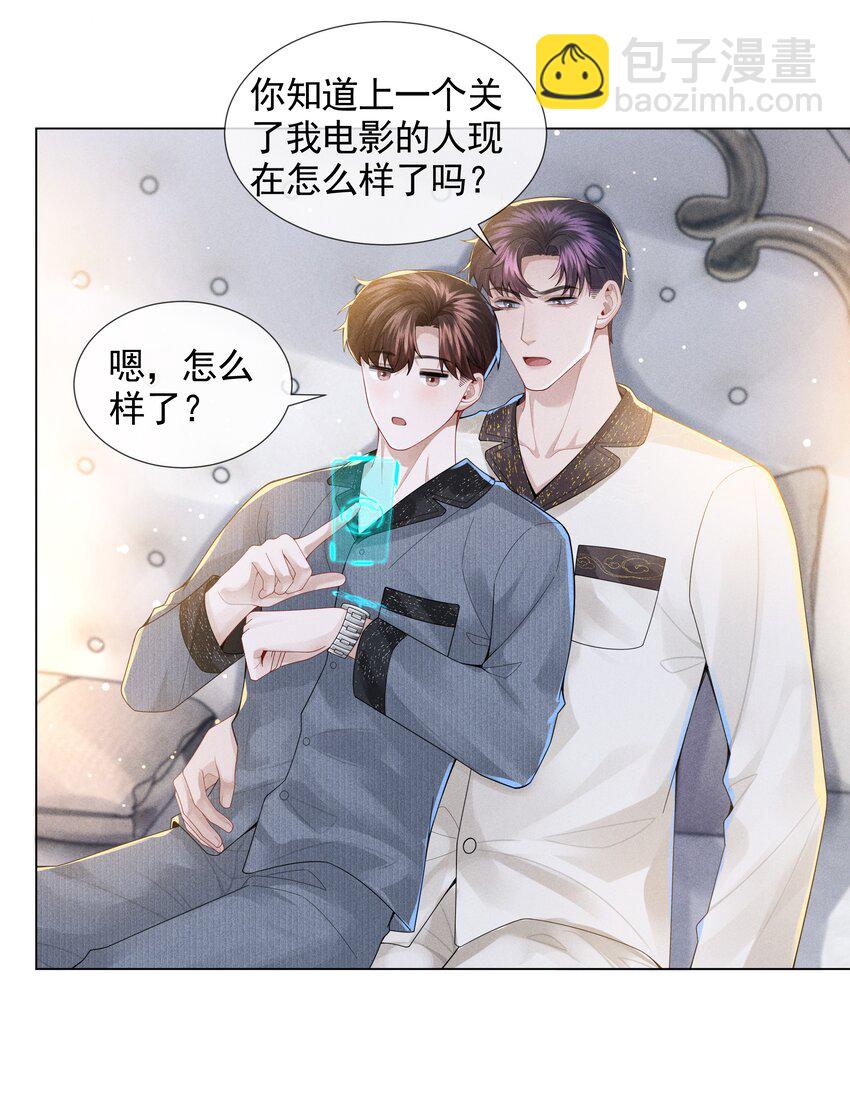 055 该喂哈士奇！-第56话