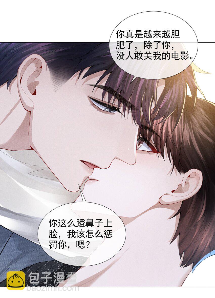 055 该喂哈士奇！-第56话