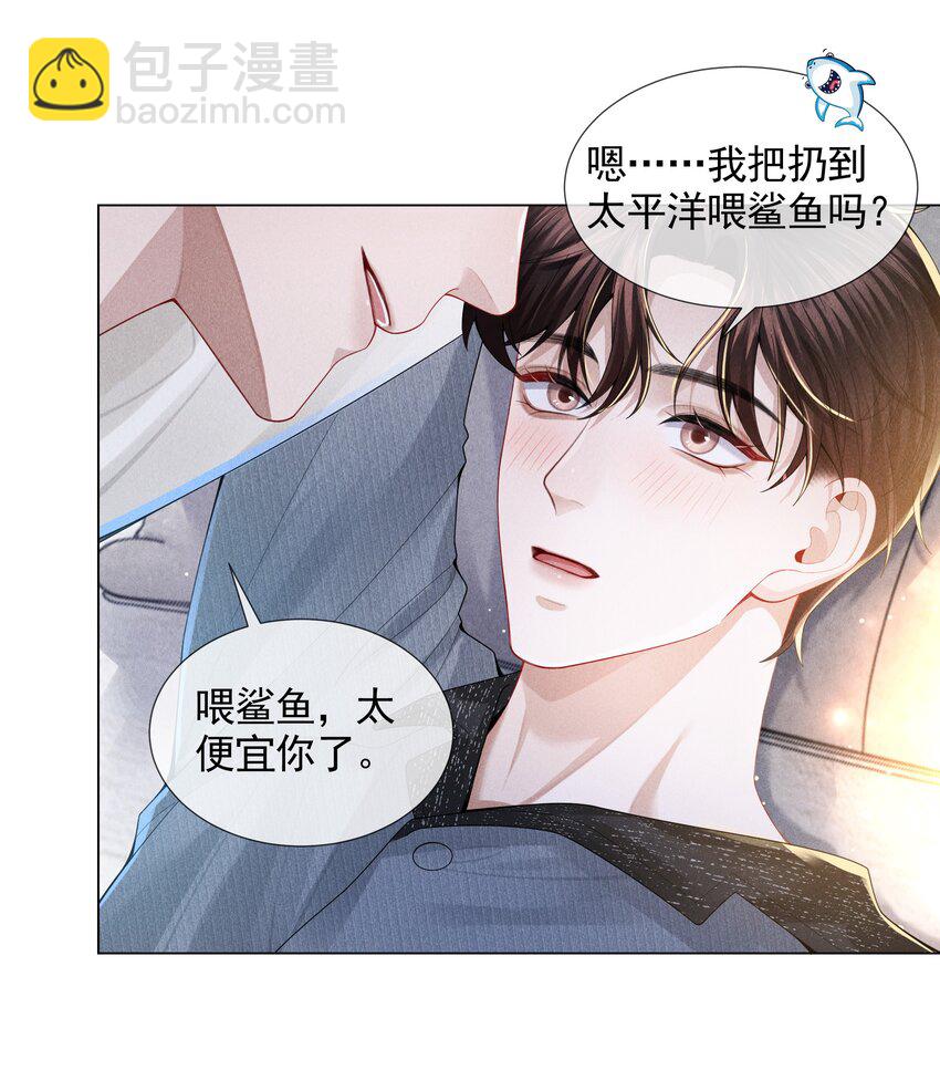 055 该喂哈士奇！-第56话