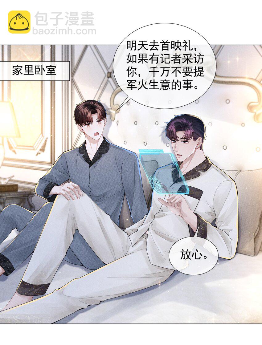 055 该喂哈士奇！-第56话