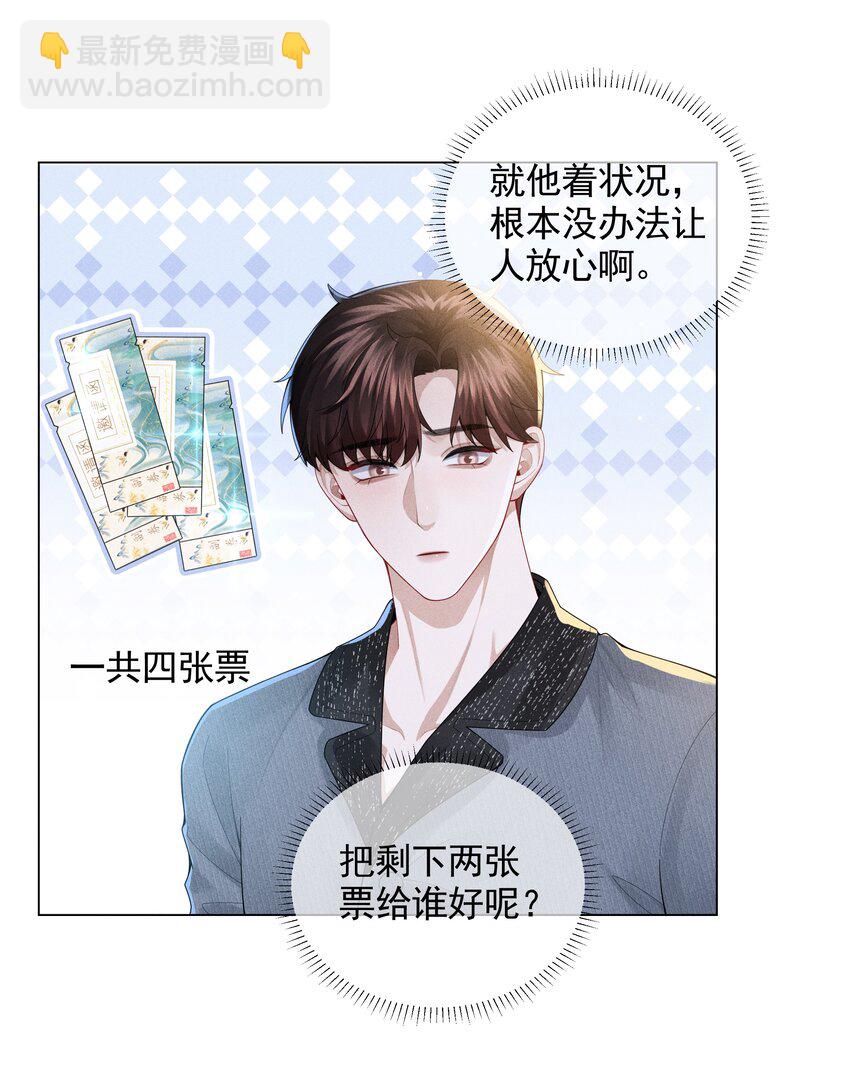 055 该喂哈士奇！-第56话