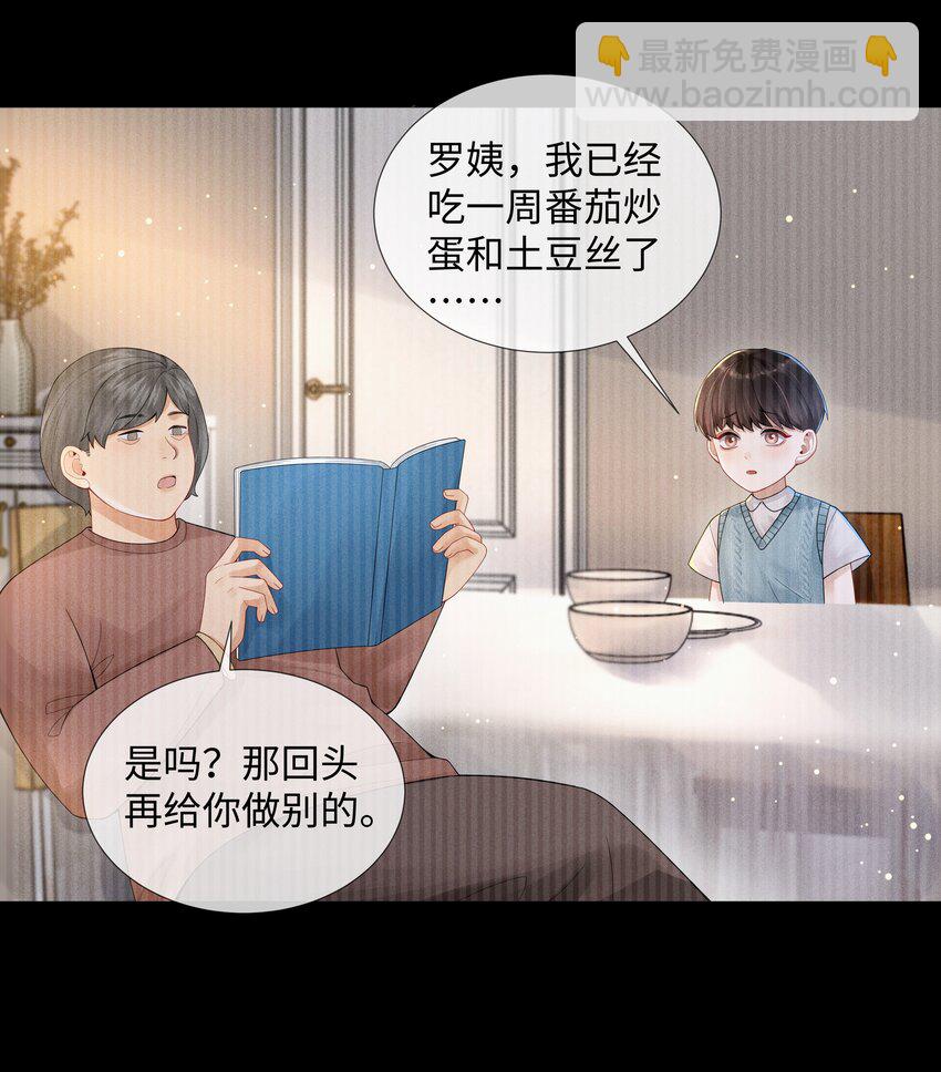 057 保姆罗美香-第58话