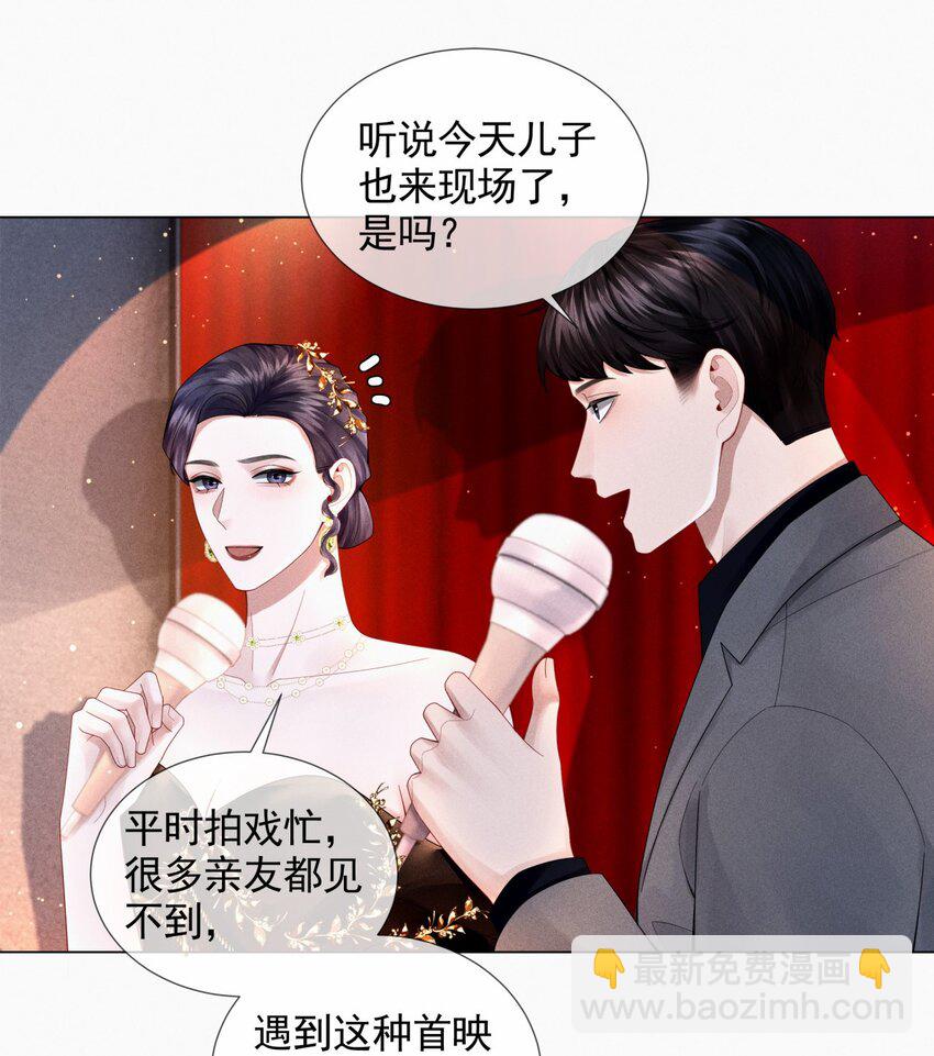 057 保姆罗美香-第58话