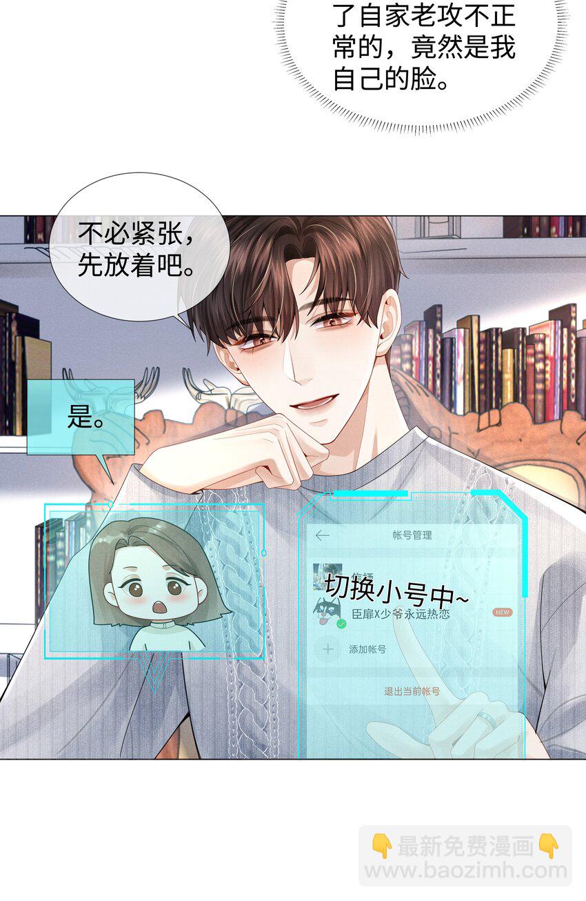 059 金盆洗手-第60话