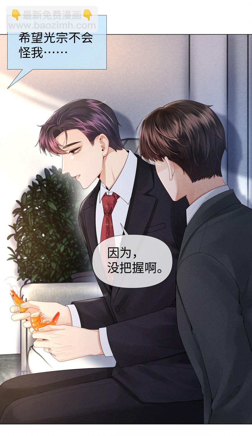 061 老攻是个智障-第62话