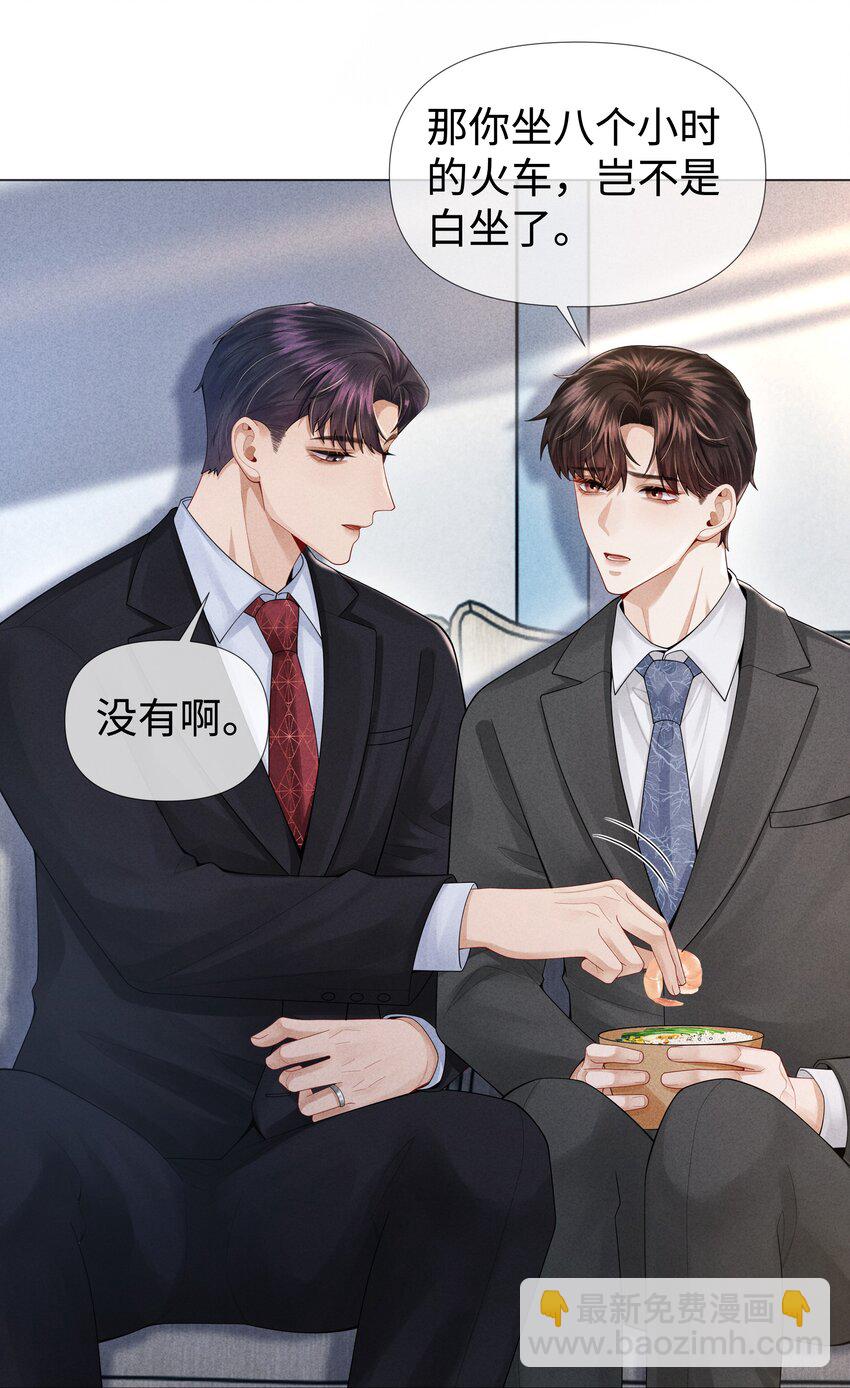 061 老攻是个智障-第62话