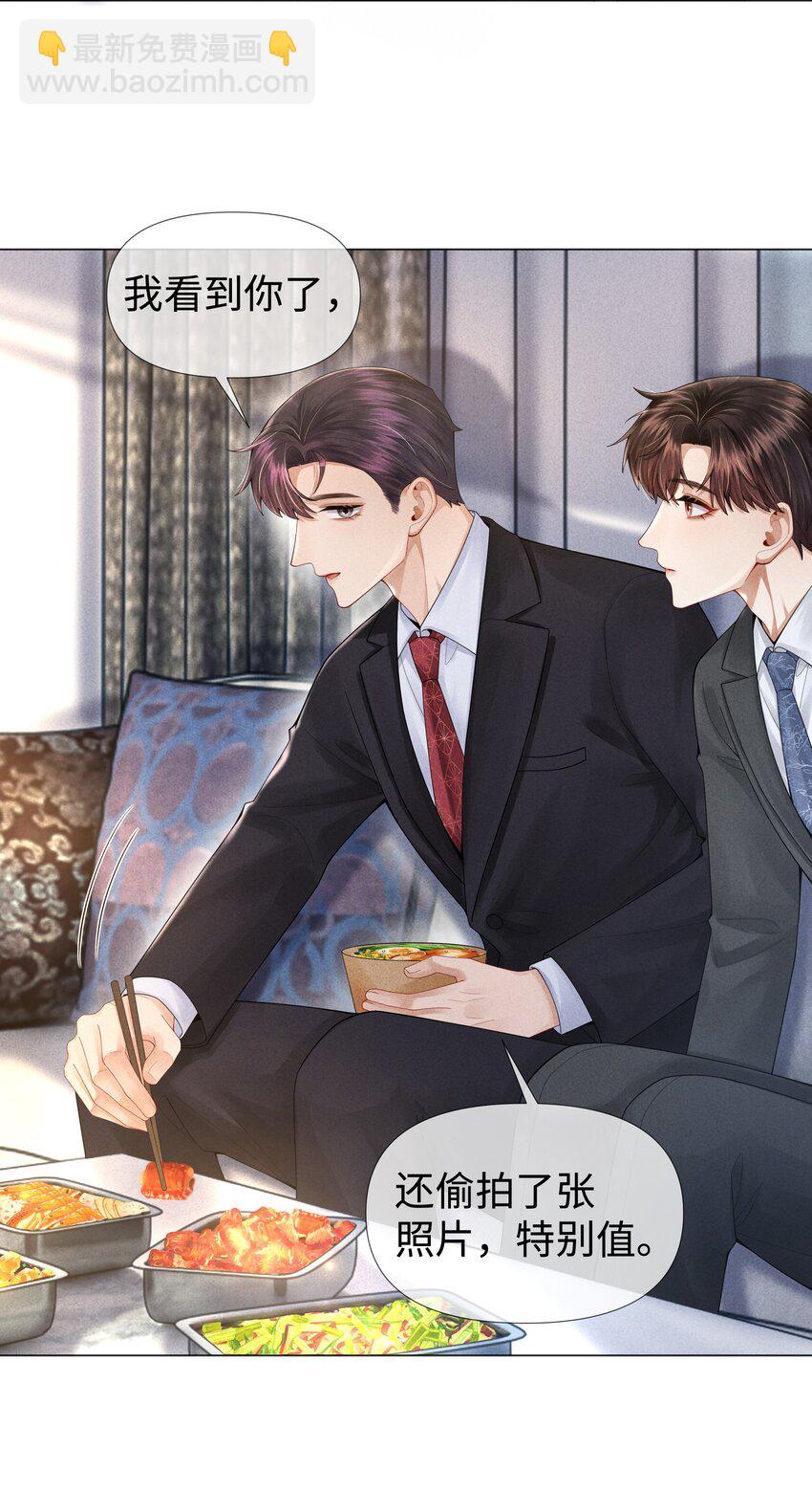 061 老攻是个智障-第62话