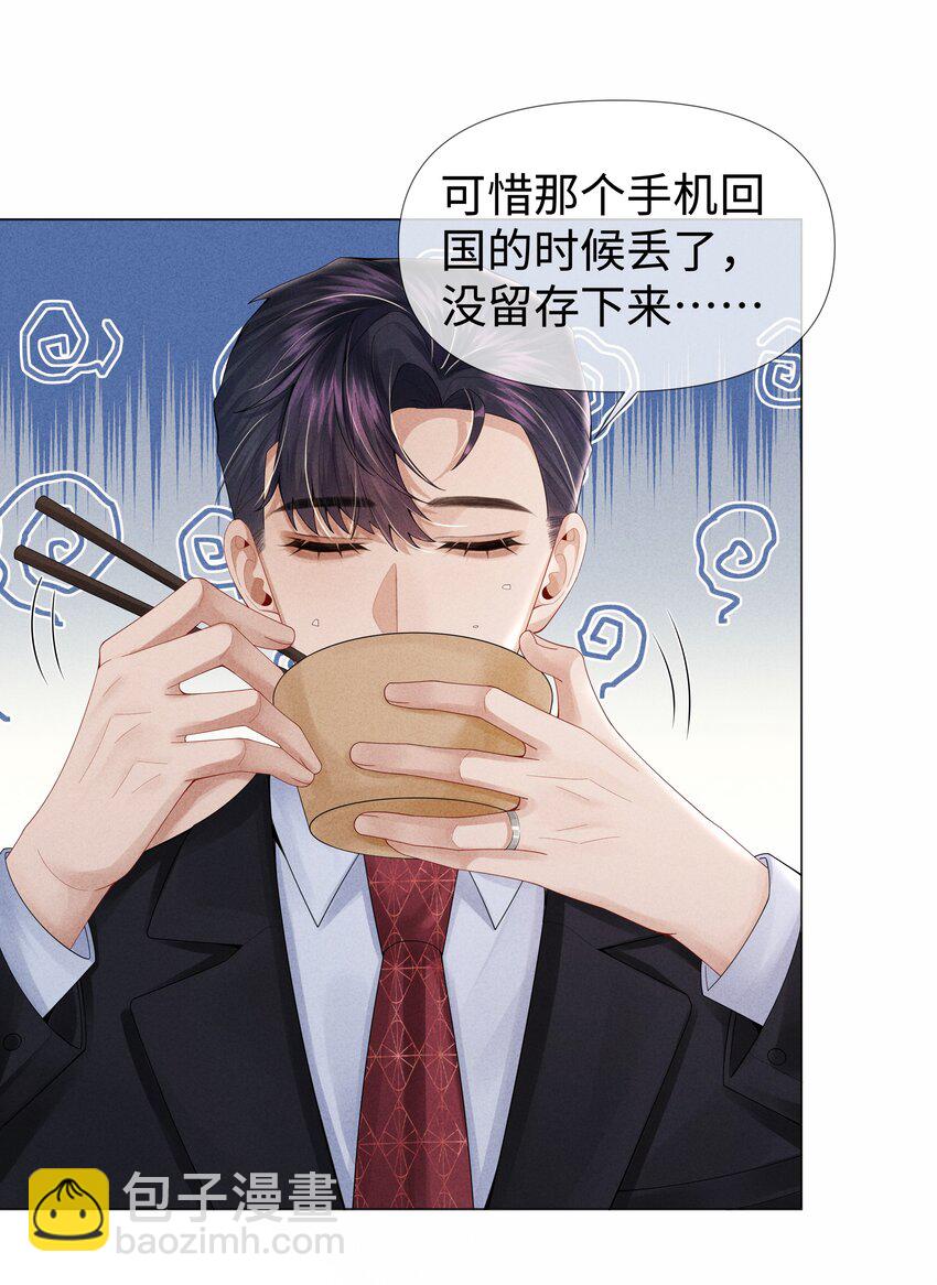 061 老攻是个智障-第62话