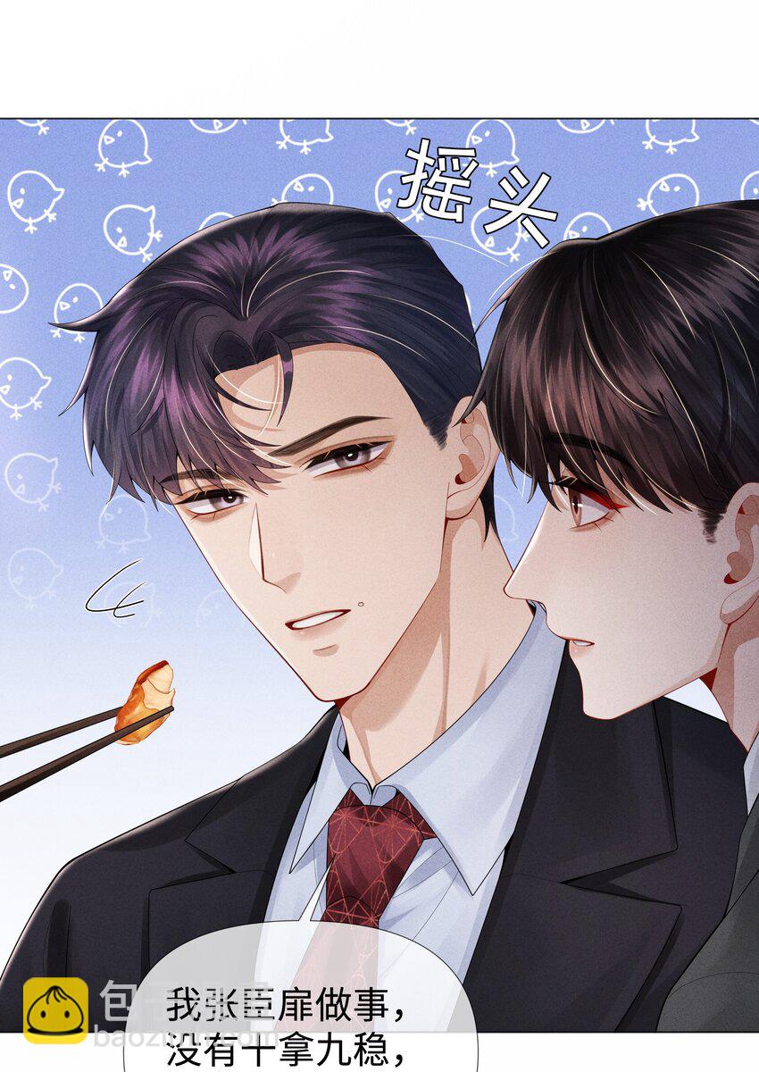 061 老攻是个智障-第62话