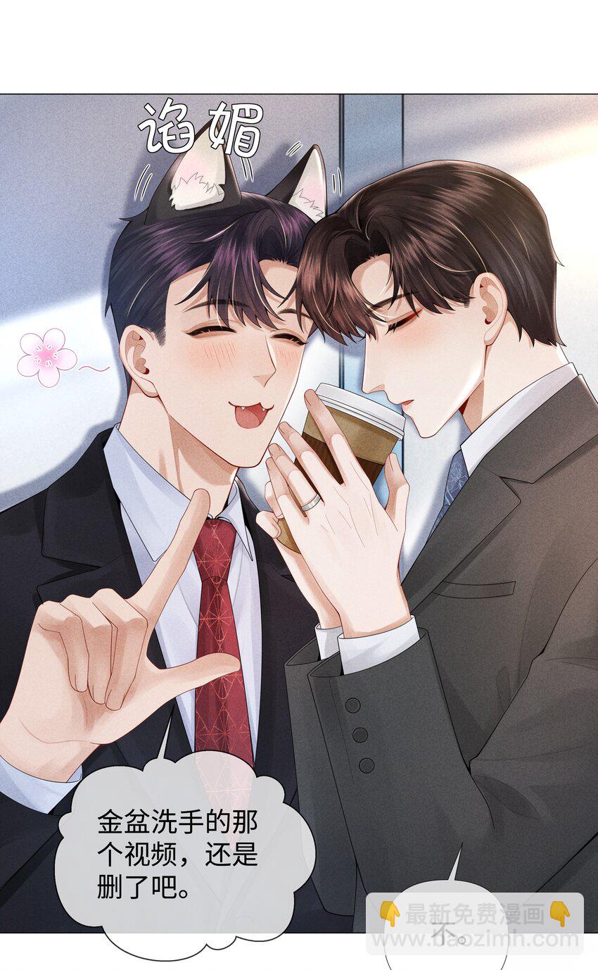 061 老攻是个智障-第62话