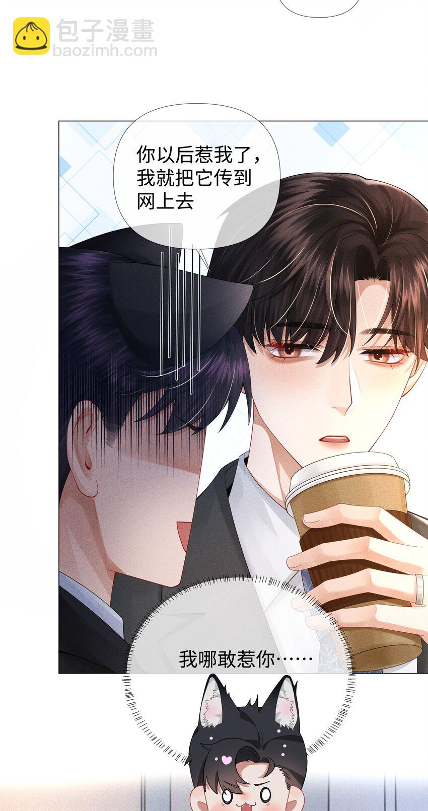 061 老攻是个智障-第62话