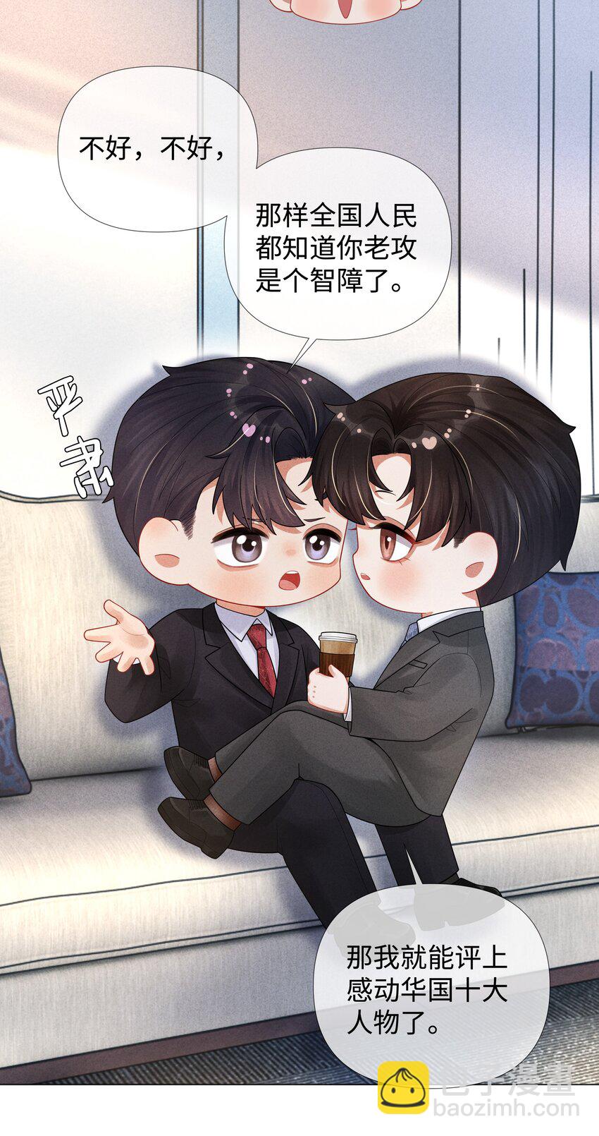 061 老攻是个智障-第62话