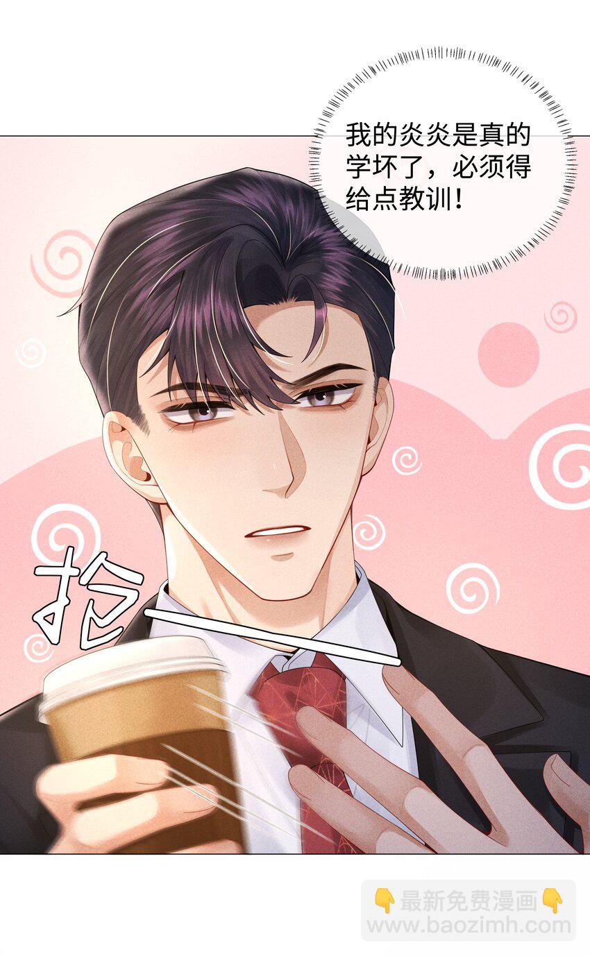 061 老攻是个智障-第62话
