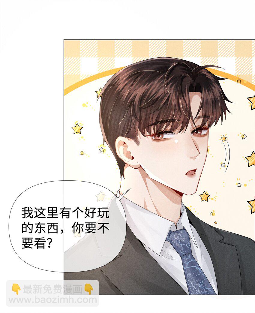 061 老攻是个智障-第62话