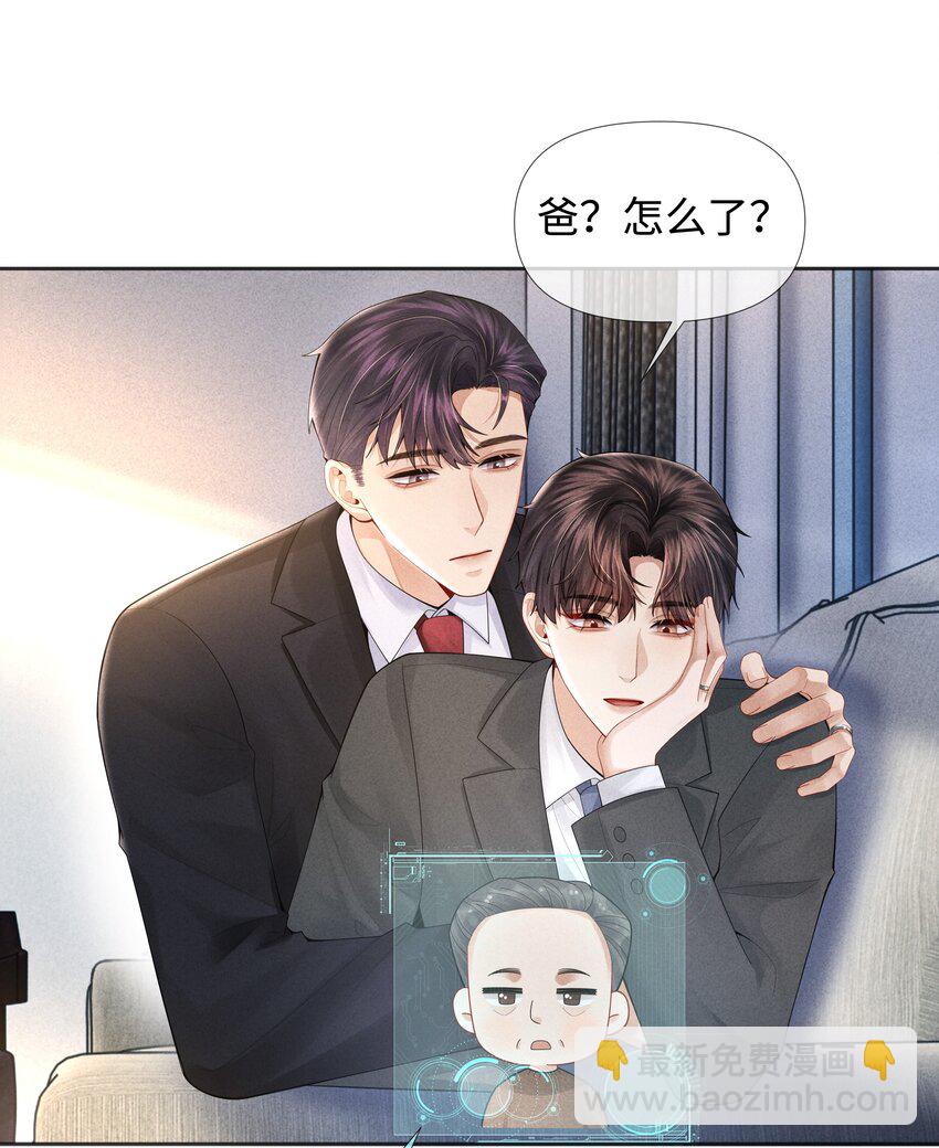 061 老攻是个智障-第62话