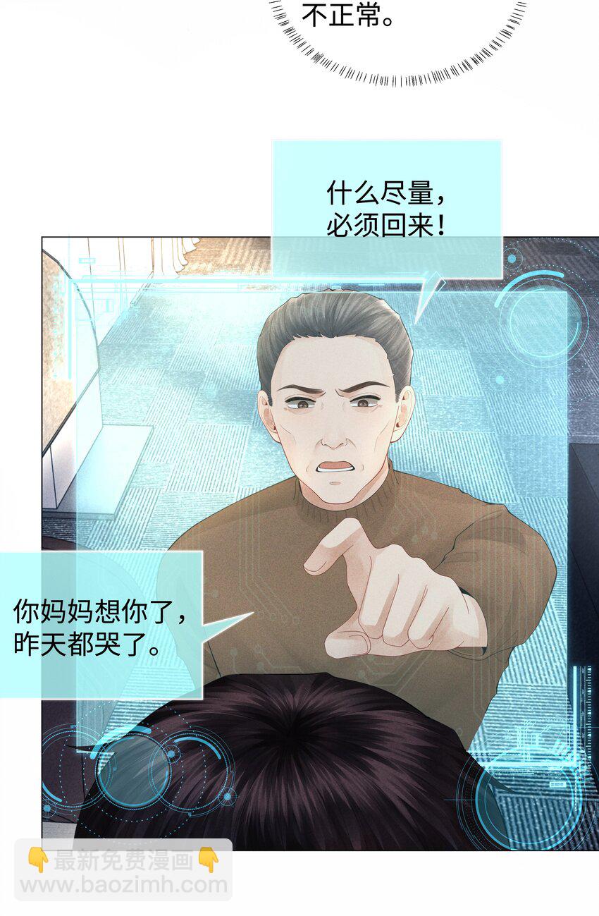 061 老攻是个智障-第62话