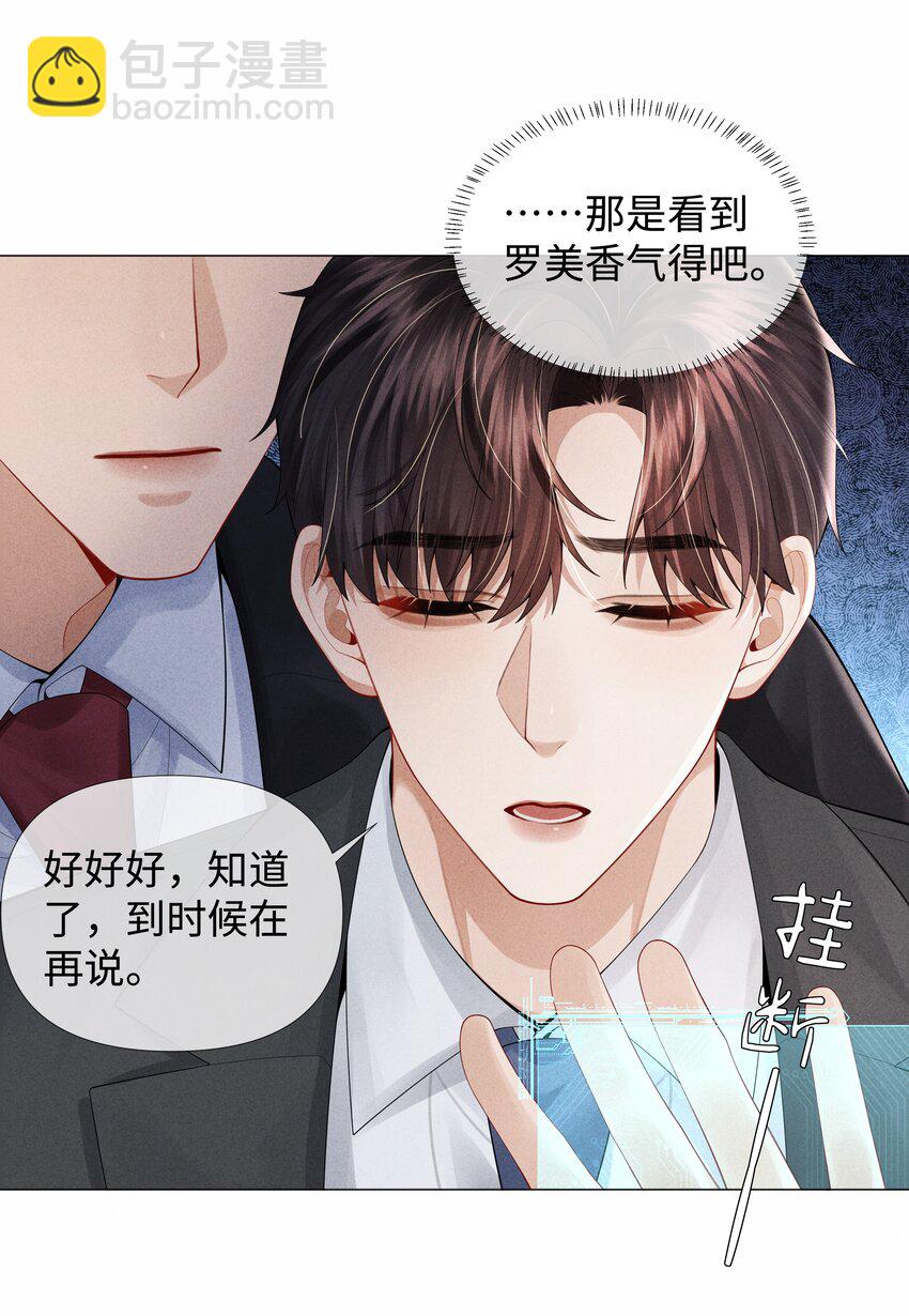 061 老攻是个智障-第62话