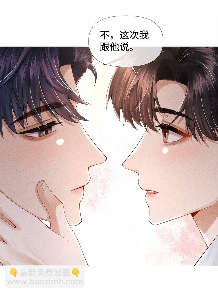 061 老攻是个智障-第62话