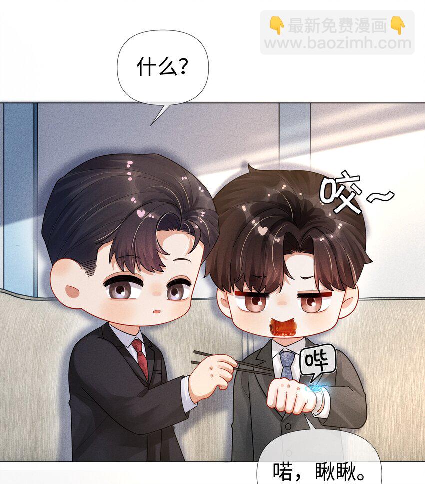 061 老攻是个智障-第62话