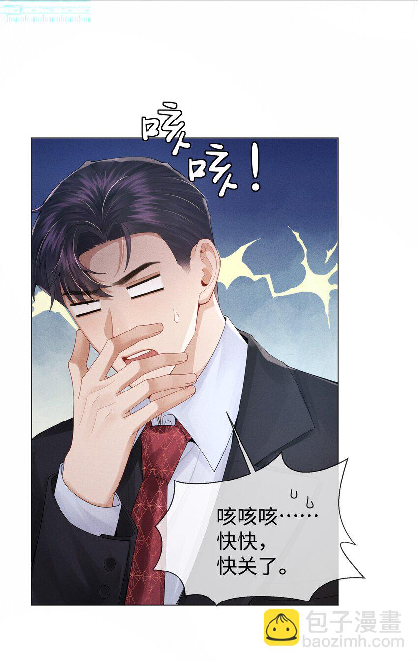 061 老攻是个智障-第62话