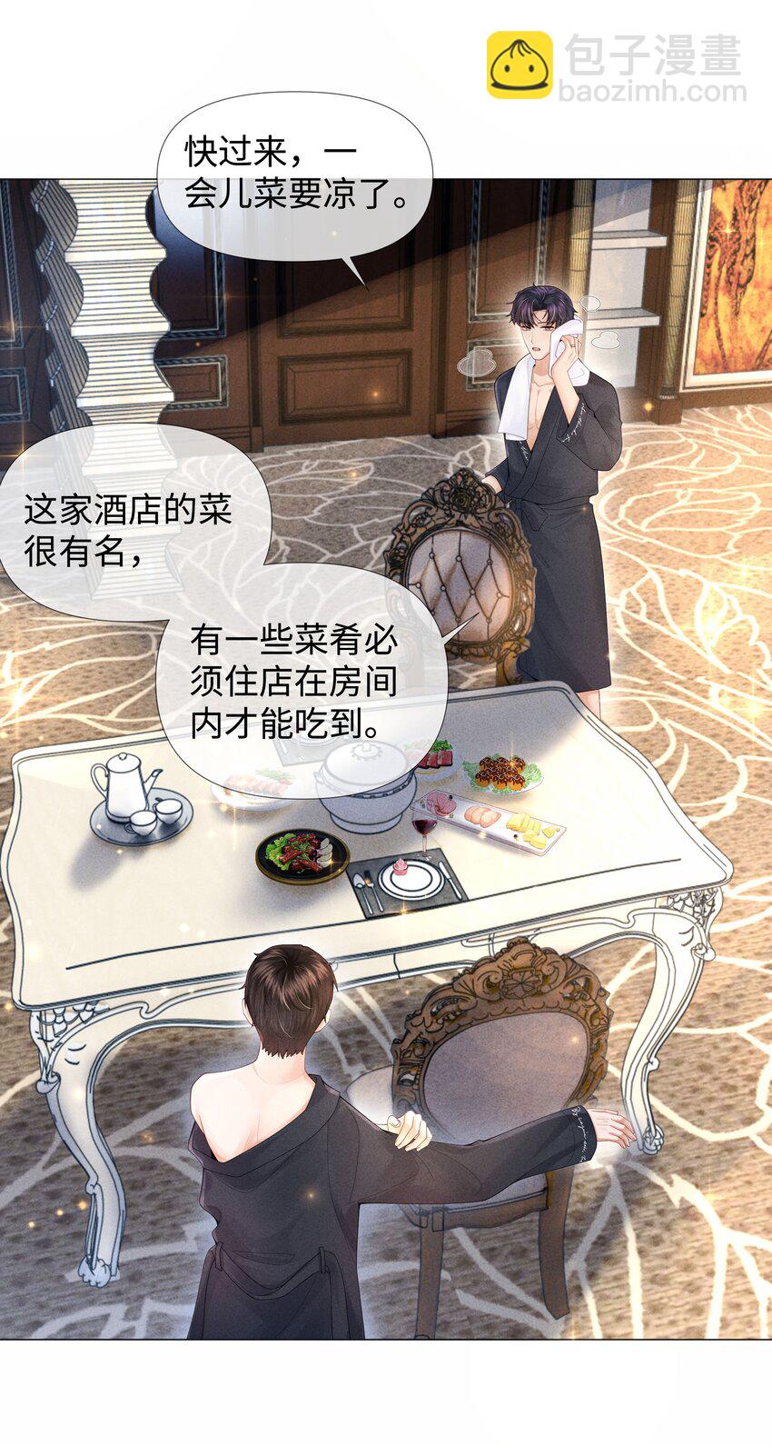 63 陪干爹睡觉-第64话