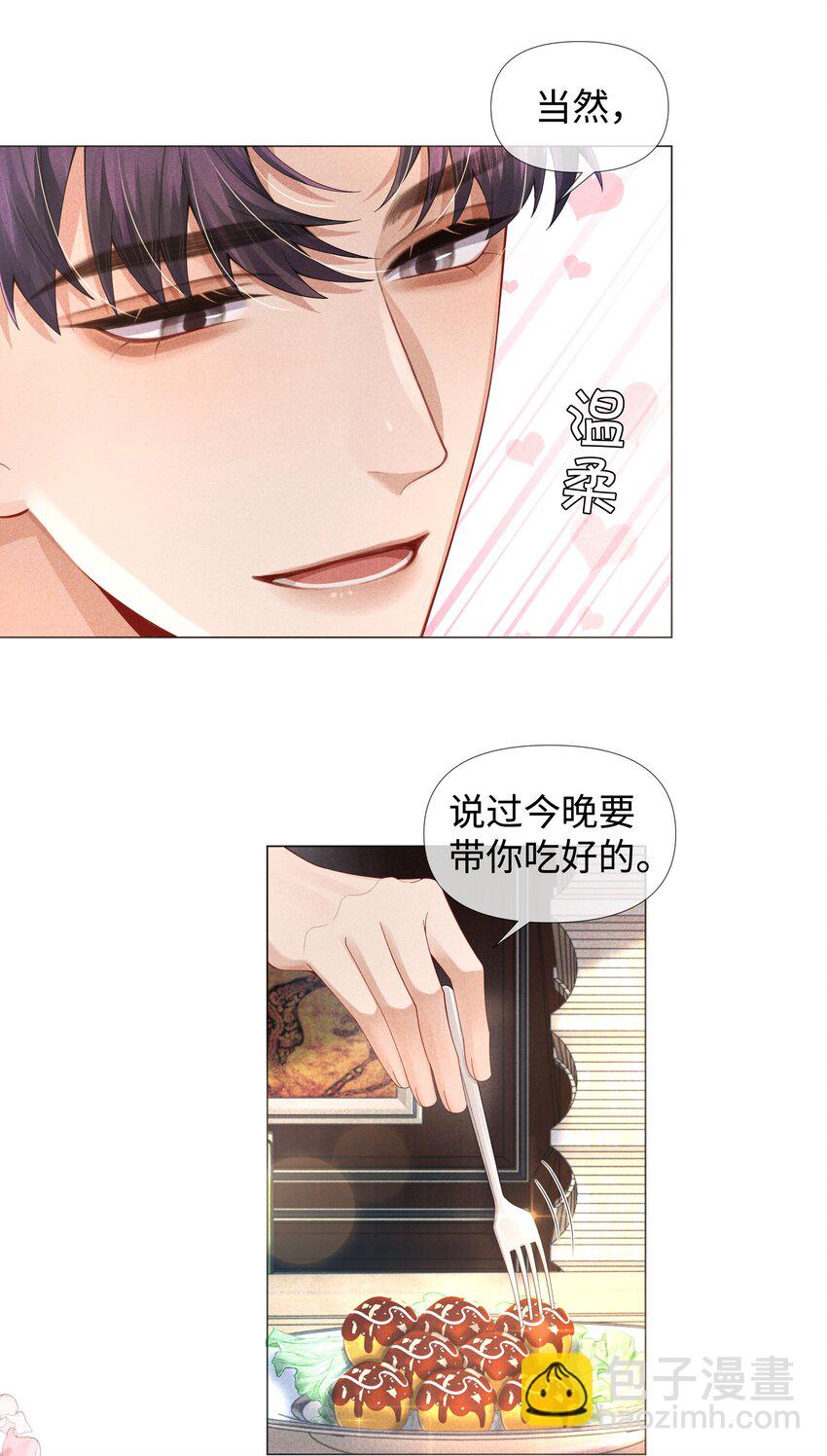 63 陪干爹睡觉-第64话