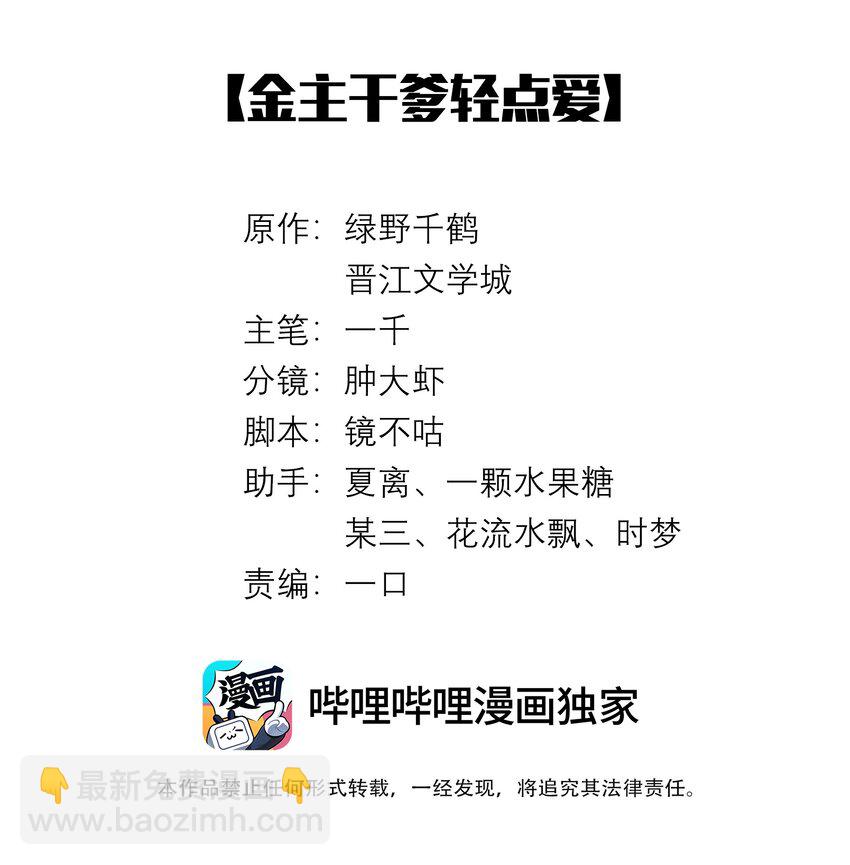 63 陪干爹睡觉-第64话