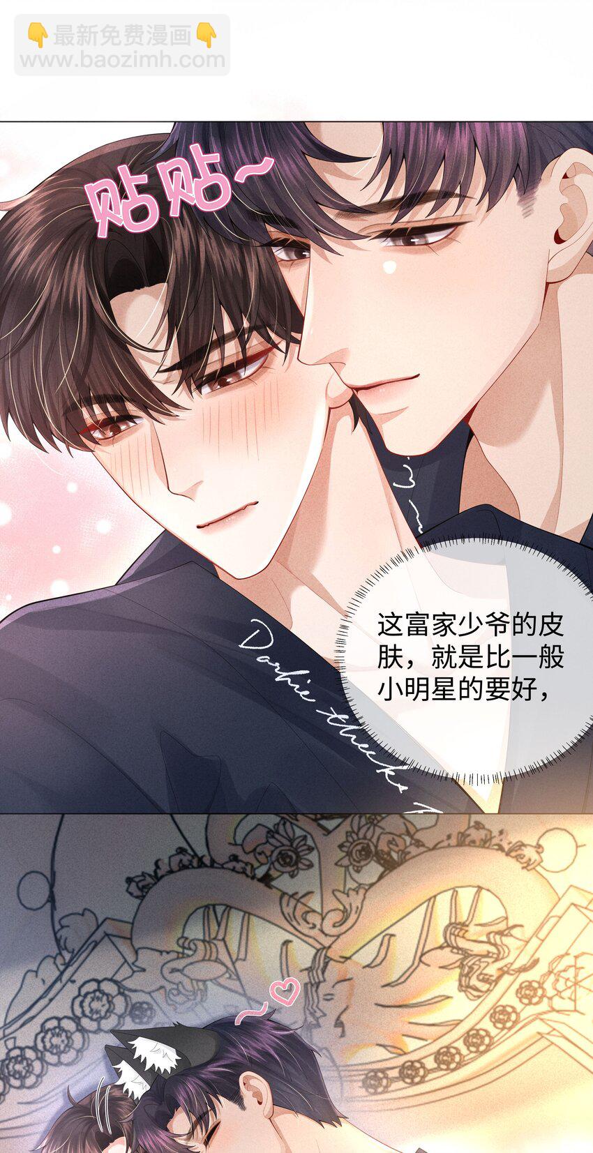 63 陪干爹睡觉-第64话