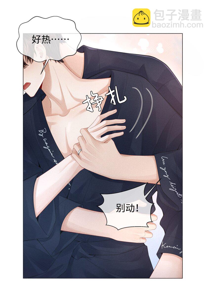63 陪干爹睡觉-第64话